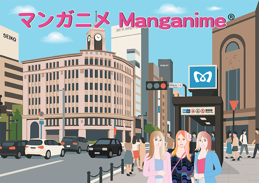 Manganime マンガニメ