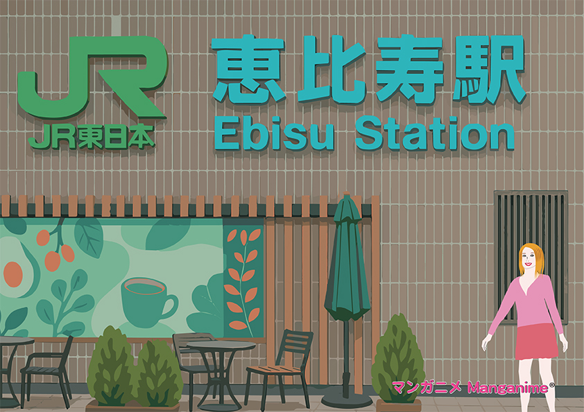 Ebisu Station 恵比寿駅