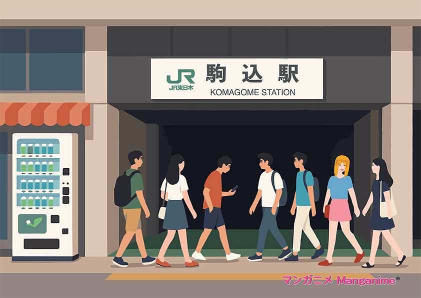 Komagome Station 駒込駅