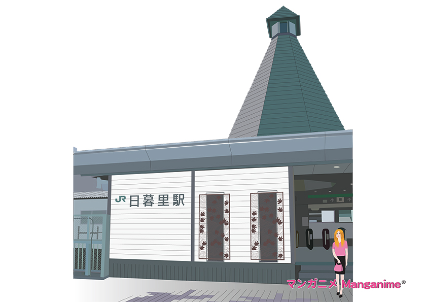 Nippori Station 日暮里駅