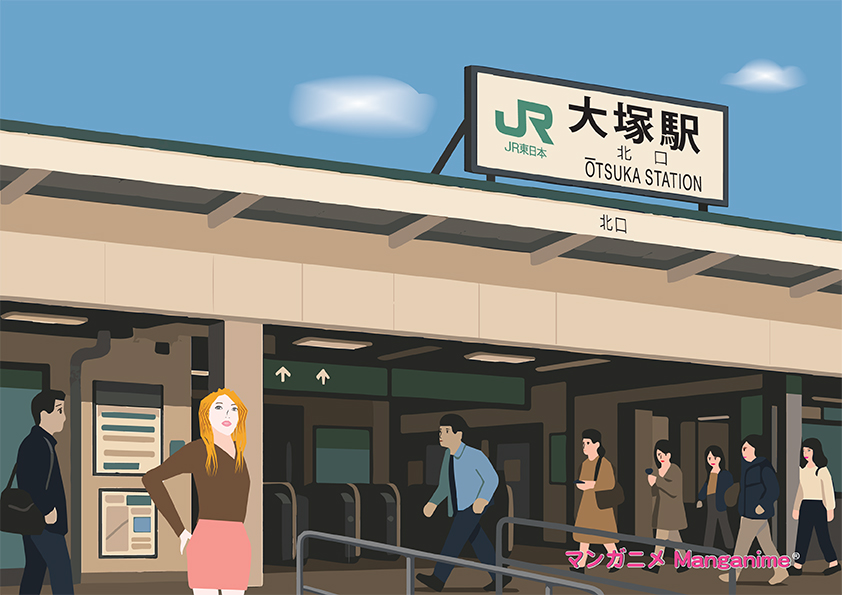 Otsuka Station 大塚駅