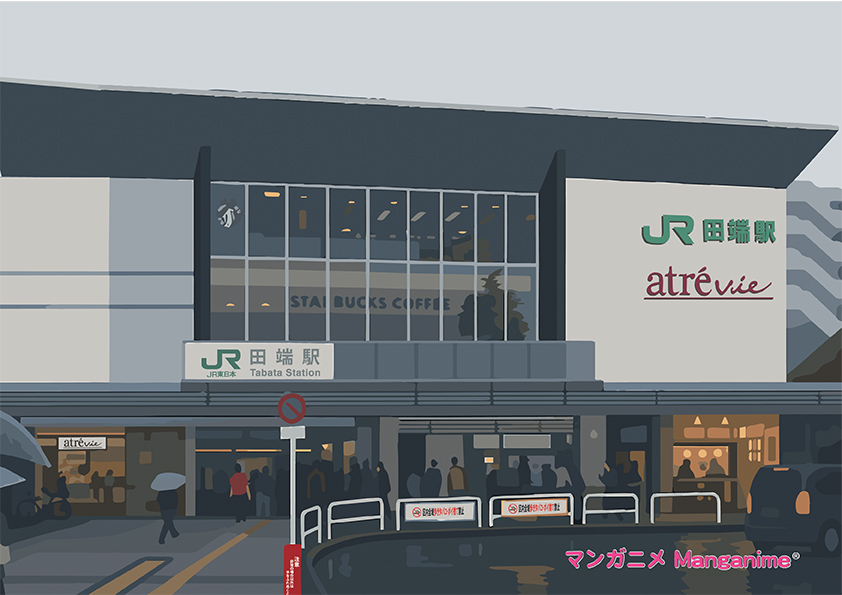 Tabata Station 田端駅