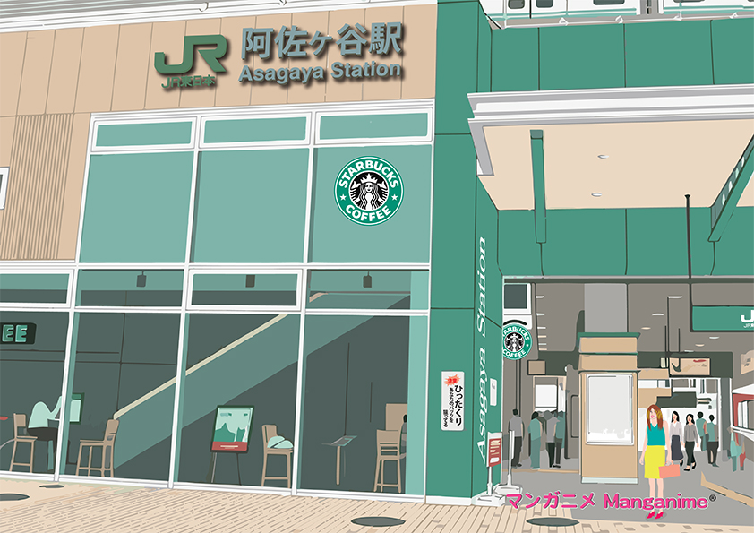 Asagaya Station 阿佐ヶ谷駅