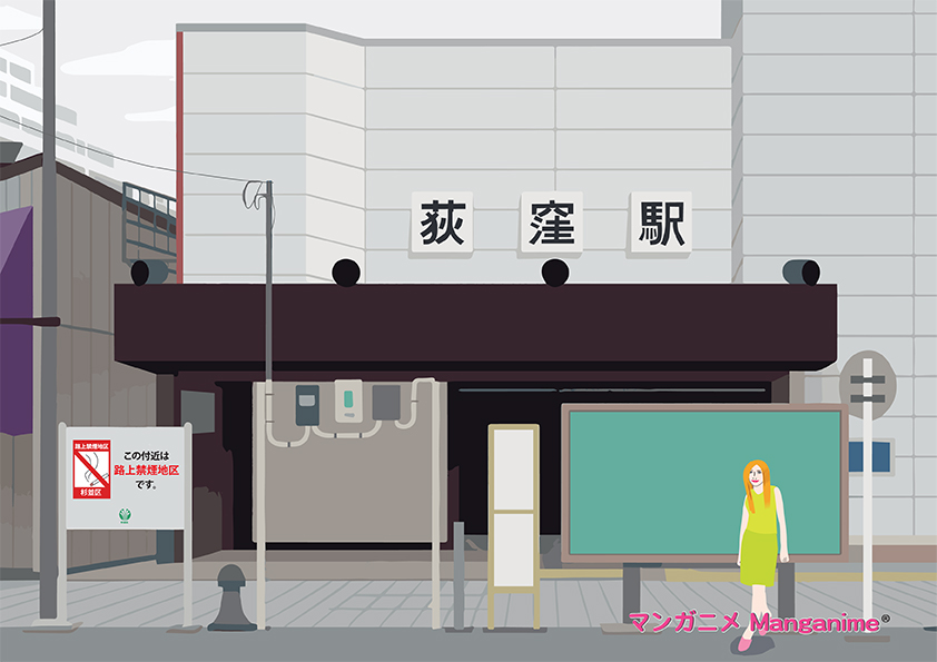 Ogikubo Station 荻窪駅