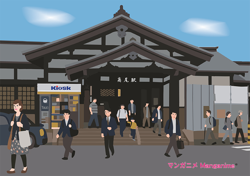 Takao Station 高尾駅