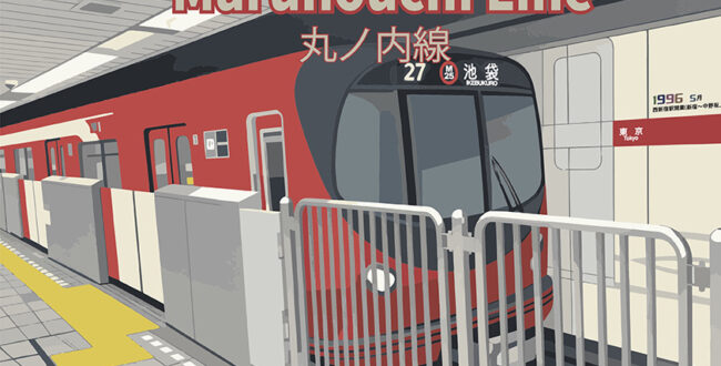 Marunouchi Line cover